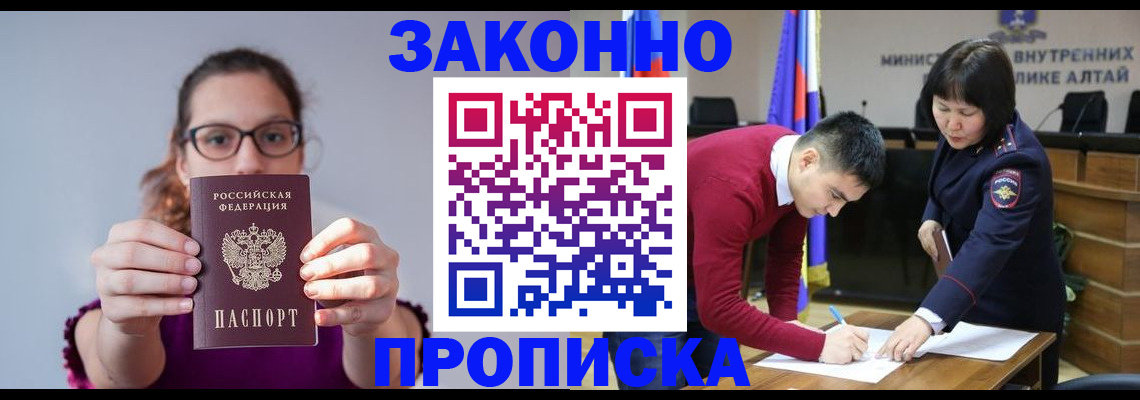 временная регистрация гарантия в Дзержинском
