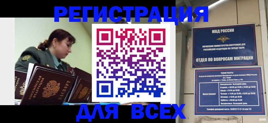 прописка для военкомата в Дзержинском